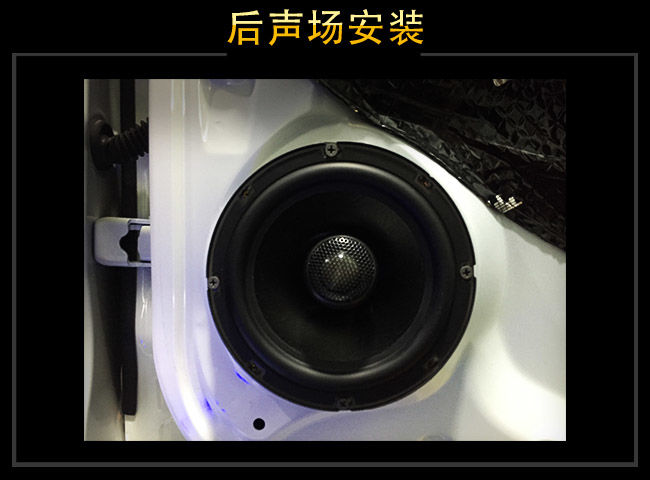 银川银悦汇 长安CS75汽车音响改装升级雷贝琴！