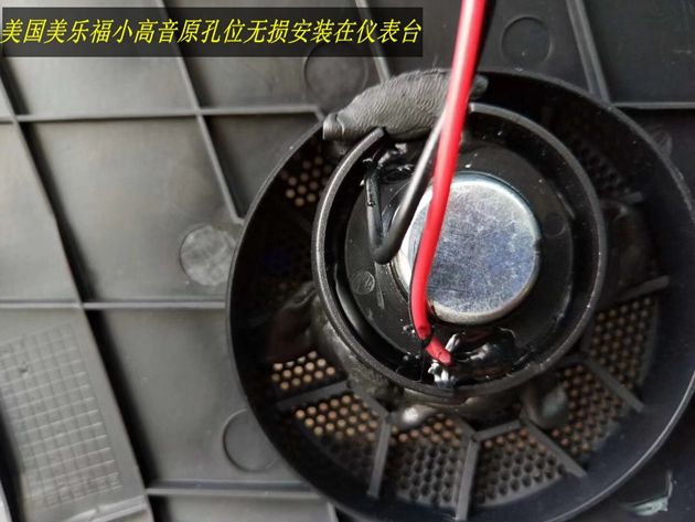 杭州--丰田凯美瑞汽车音响升级