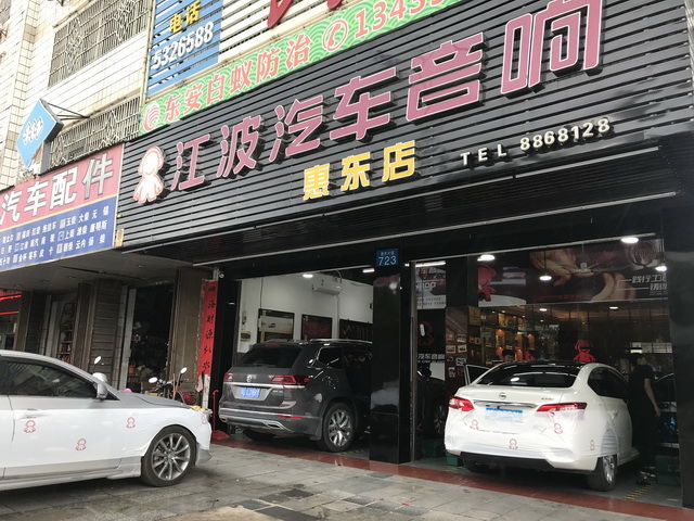 1 轩逸来到江波惠东店.jpg