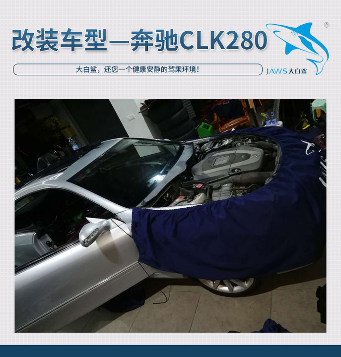 1，改装车型—奔驰CLK280.jpg