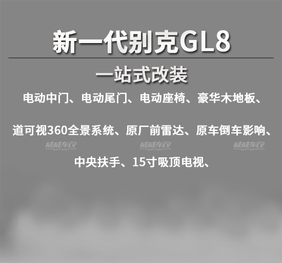 GL8木地板_01.gif