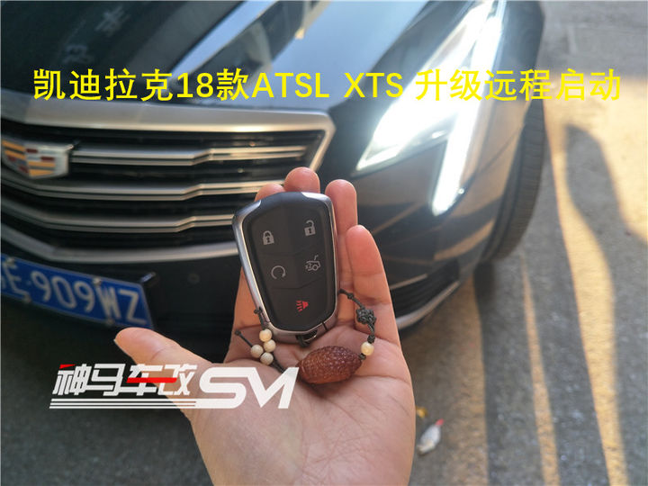 苏州凯迪拉克ATSL XTS改装原厂远程启动 手机安吉星远程启动