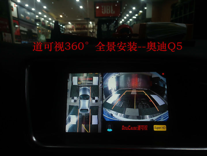 广东珠海-奥迪Q5加装道可视360°全景记录仪