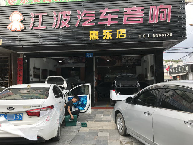 1 思域来到江波惠东店.jpg