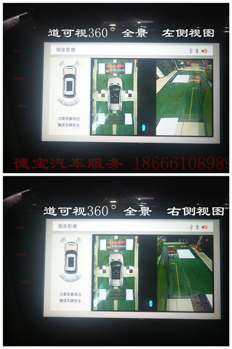 广东珠海--北京BJ20加装道可视360°全景行车辅助系统