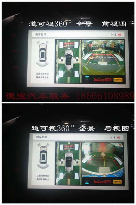 广东珠海--北京BJ20加装道可视360°全景行车辅助系统