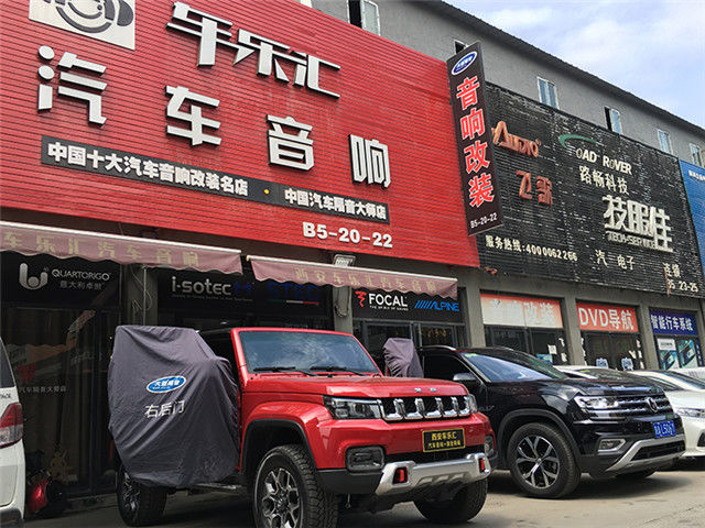 1 改装车型——BJ40.JPG