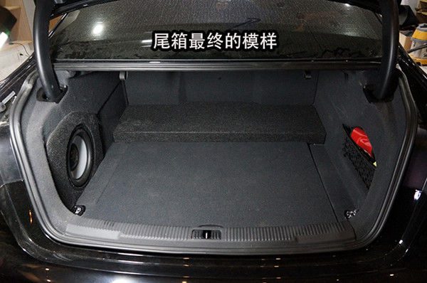 重庆渝大昌奥迪A6L汽车音响改装意大利史泰格 低音尾箱倒模
