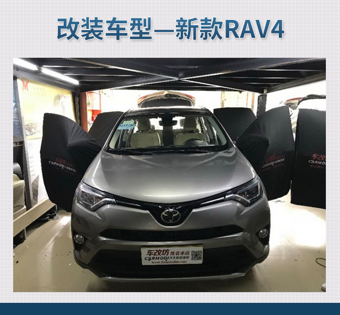 1，改装车型—新款RAV4.jpg