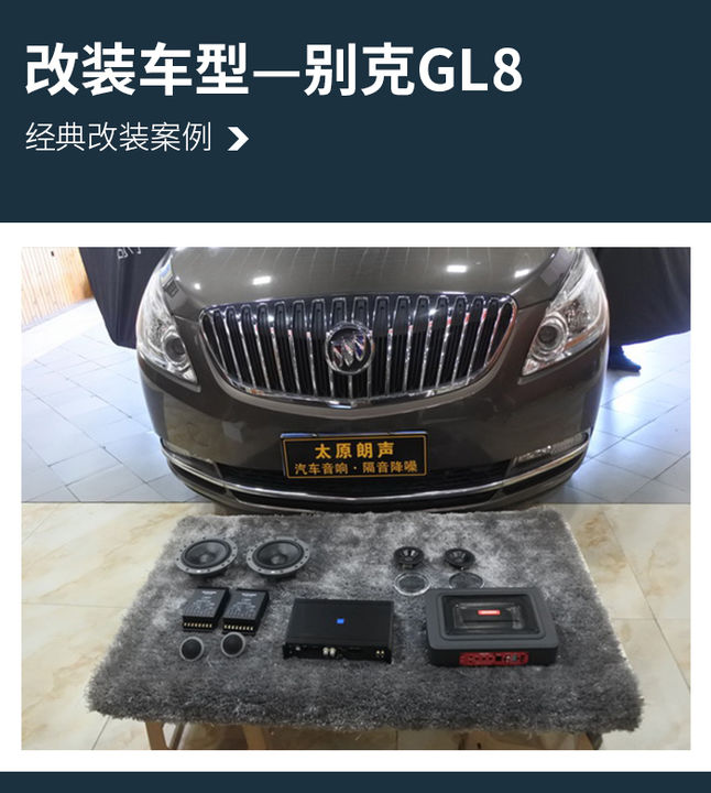 1，改装车型—别克GL8.JPG