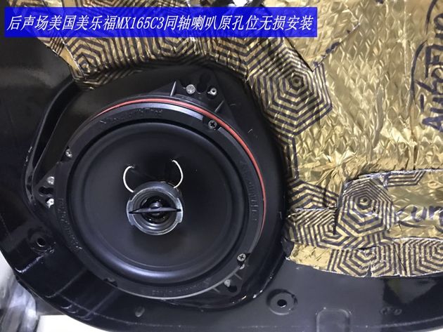 杭州--现代瑞纳汽车音响改装