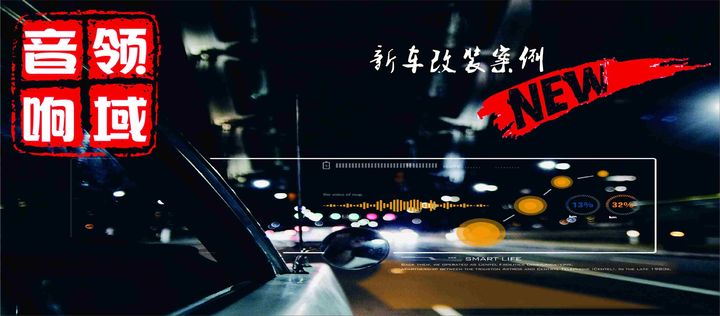 【湛江领域】别克昂科拉升级诗芬尼S62+S30三分频