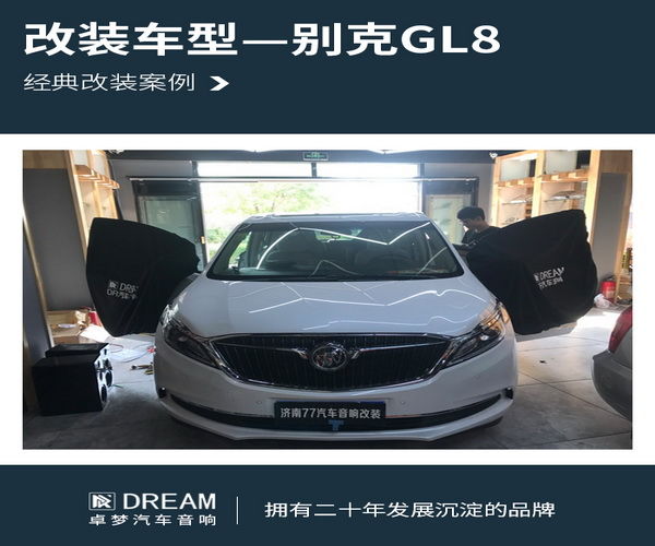 1，改装车型—别克GL8.jpg