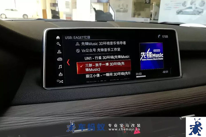 宝马X5改装升级EVO ID6系统与10.25寸彩色大屏