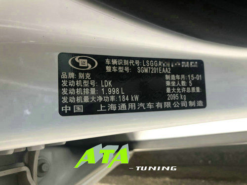 别克君威GS 2.0T刷ECU，升级英国ATA-Tuning程序