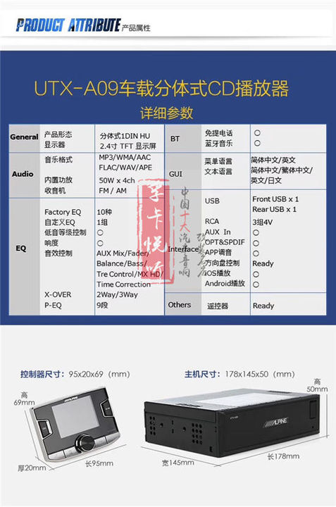 济南别克GL8汽车音响改装日本阿尔派分体式主机A09