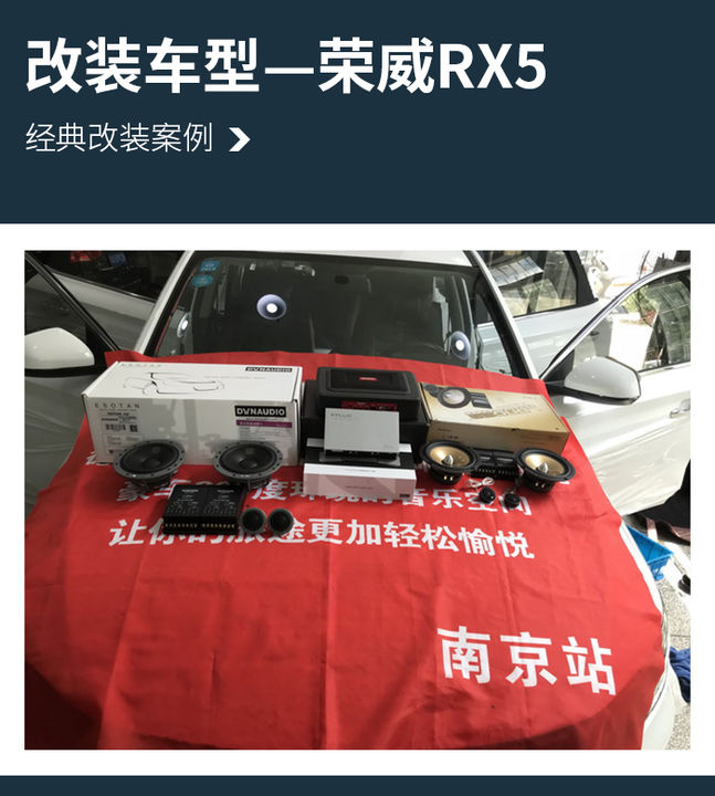 1，改装车型—荣威RX5.JPG