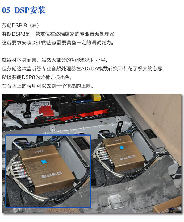 大连汽车音响改装-宝马X3升级ATI极致6.3-道声