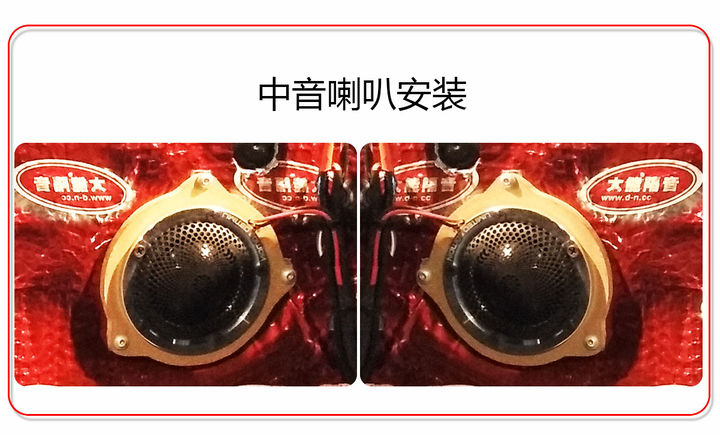 宝马M4音响升级——发烧音乐，精益求精