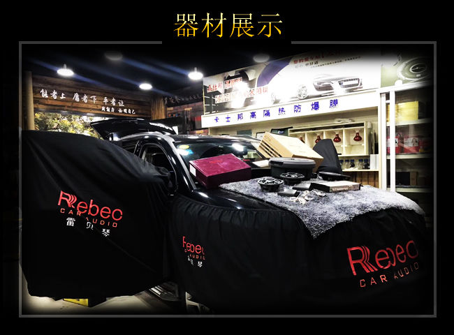 鹤壁江波 jeep指南者汽车音响改装升级雷贝琴！