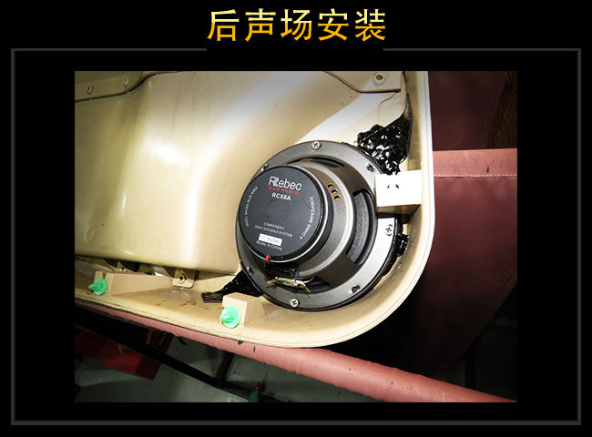 深圳前沿车改 标致307汽车音响改装升级雷贝琴！