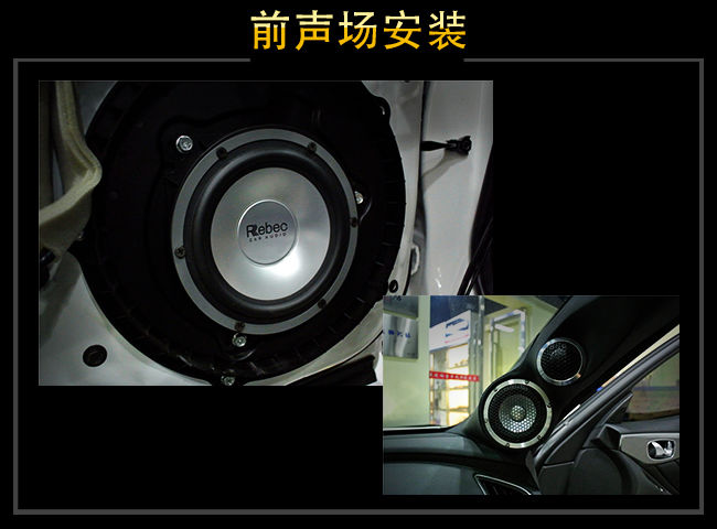 重庆道声 英菲尼迪Q50汽车音响改装升级雷贝琴！