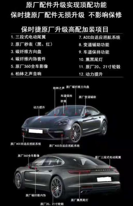 深圳保时捷帕拉梅拉升级360全景行车记录仪