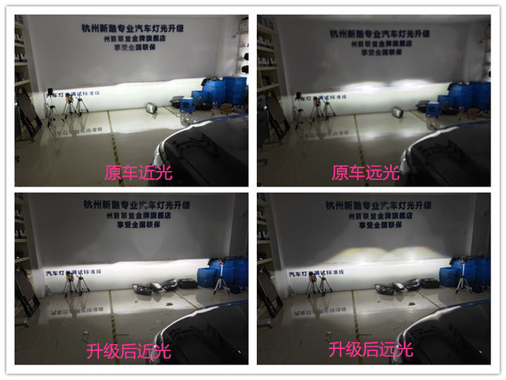 杭州新酷改灯金牛原厂LED大灯远光改海拉5透镜飞利浦氙气灯