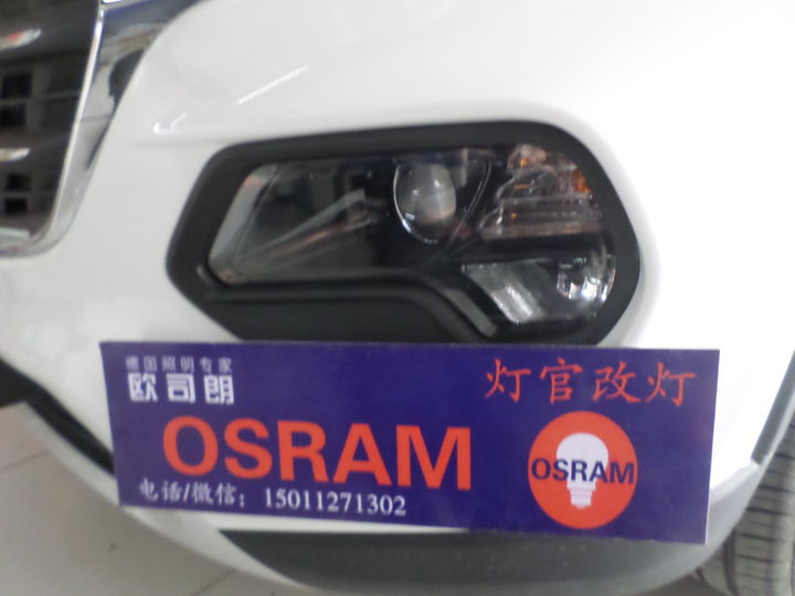 宝骏510改装国产海拉5透镜汉雷氙气灯灯官改灯
