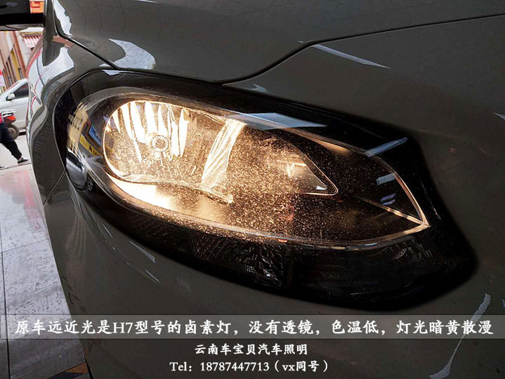 昆明奔驰B200车灯改装 立盯LED双光透镜高亮度远近光秒杀海拉