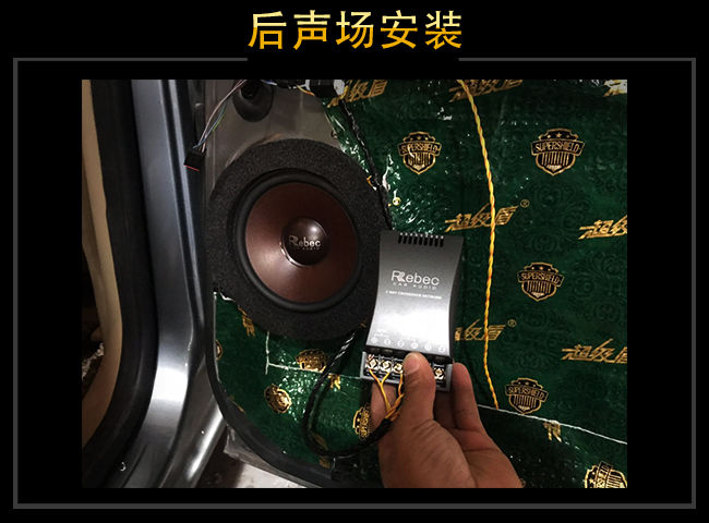 哈尔滨小蒋福特S-MAX汽车音响改装升级雷贝琴！