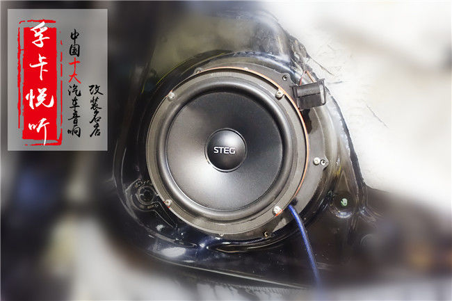济南大众辉昂汽车音响改装升级意大利史泰格ME650C三分频