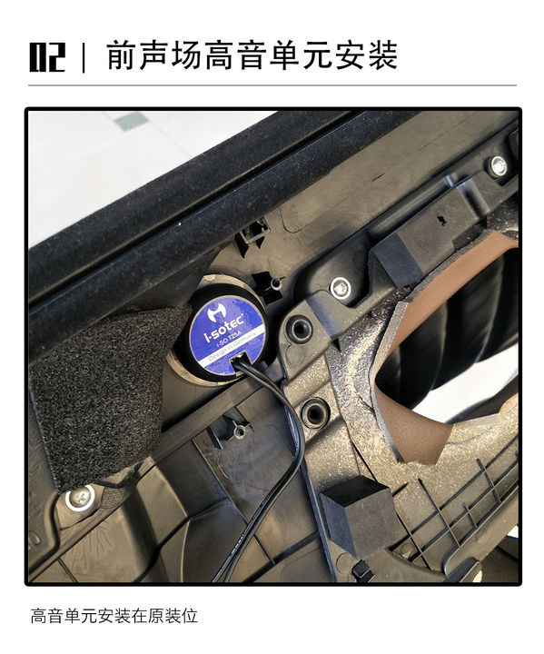 大庆汽车音响改装-哈弗H5升级艾索特AK165-春龙