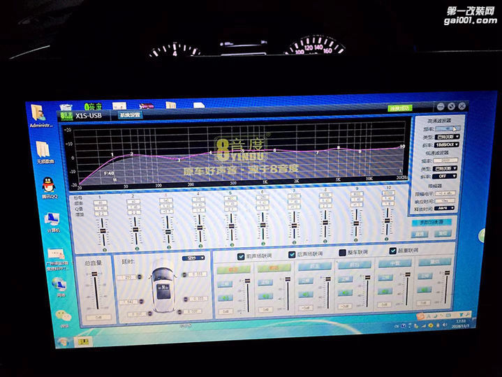 厦门恒群汽车服务:天籁汽车音响改装升级8音度X1S DSP 