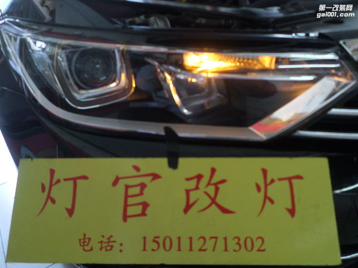 迈腾改装日行灯进口海拉5透镜欧司朗CBI氙气灯北京实体店