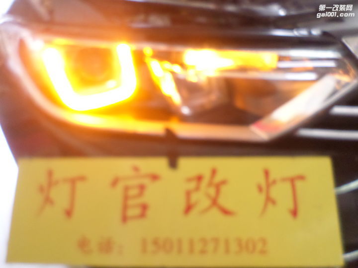 迈腾改装日行灯进口海拉5透镜欧司朗CBI氙气灯北京实体店
