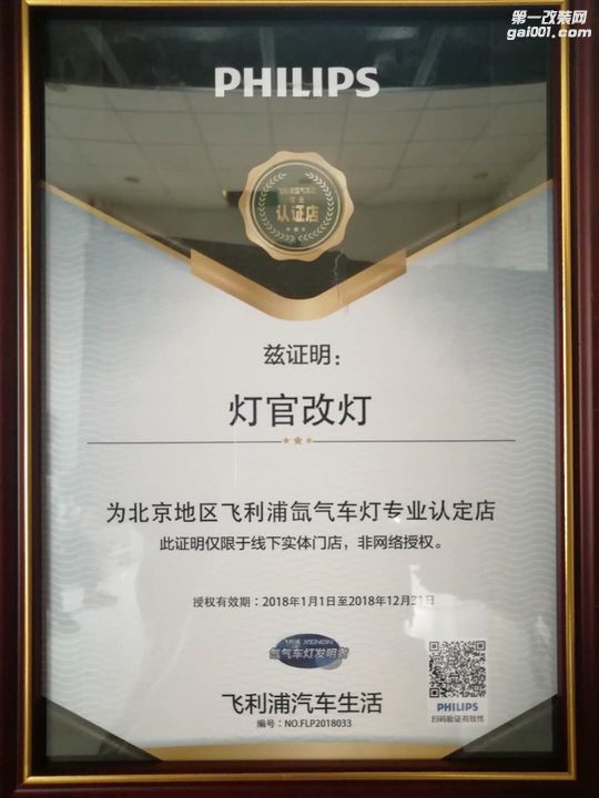 赛欧升级汉雷氙气灯海拉5透镜亮度展示北京改灯