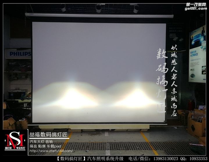 斯柯达速派升级GTR透镜氙灯重庆汽车灯光改装音响隔音贴膜