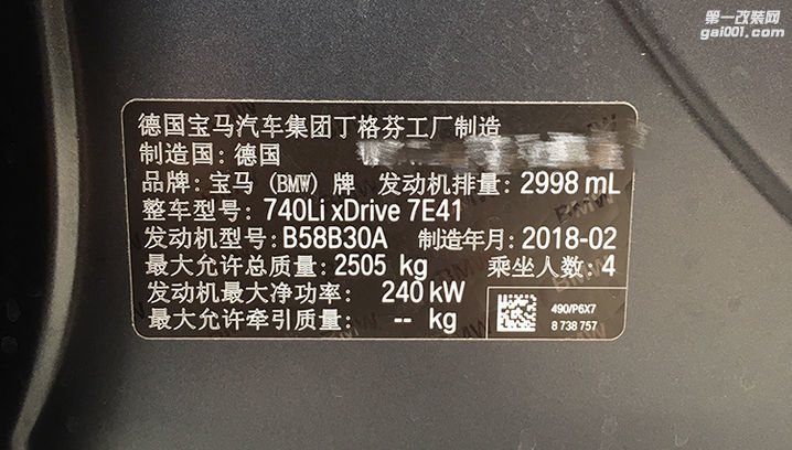 宝马7系也玩B48?还好740Li还在，刷ECU升级动力超霸气！