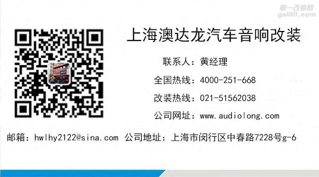 上海汽车音响改装 澳达龙实力改装比亚迪宋MAX 醇享律动MPV