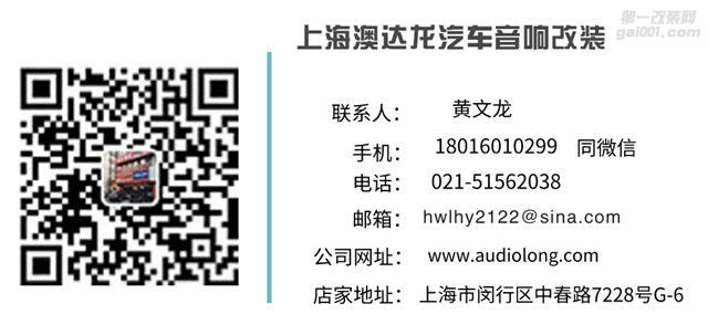 上海澳达龙汽车音响改装 丰田Rav4音响改装丹拿232汽车音响