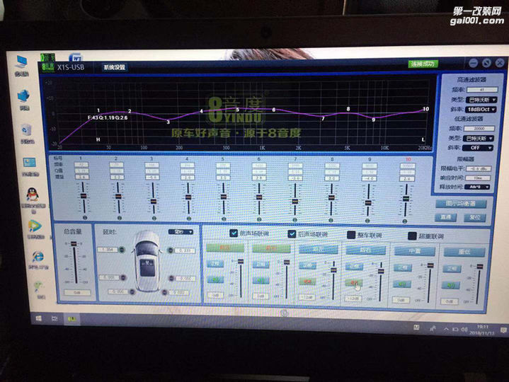 九江沙河县车行天下：东风风光580汽车音响改装8音度X1S DSP 