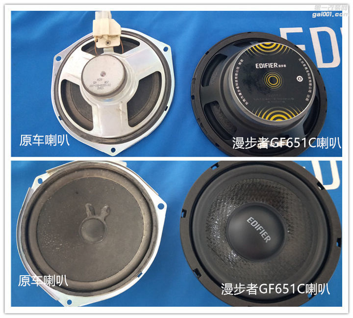 武汉北汽威旺汽车音响无损改装漫步者GF651C喇叭
