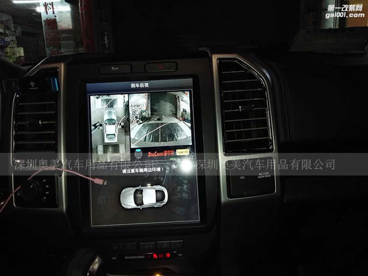深圳福特F-150升级360全景行车记录仪++安卓竖屏导航