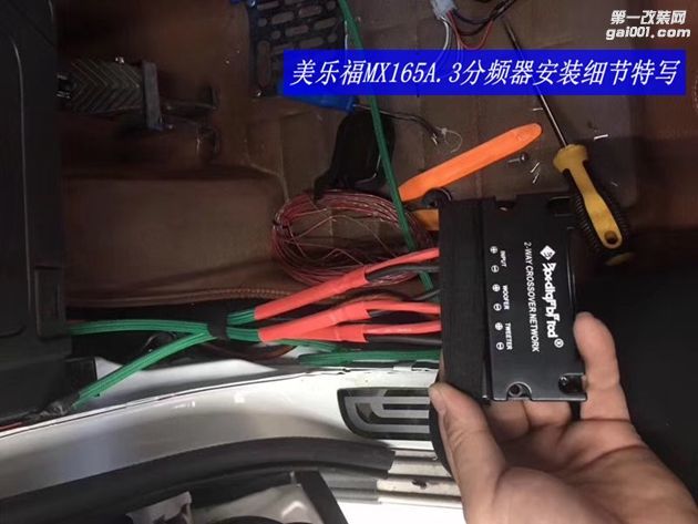 杭州--中华V3汽车音响改装