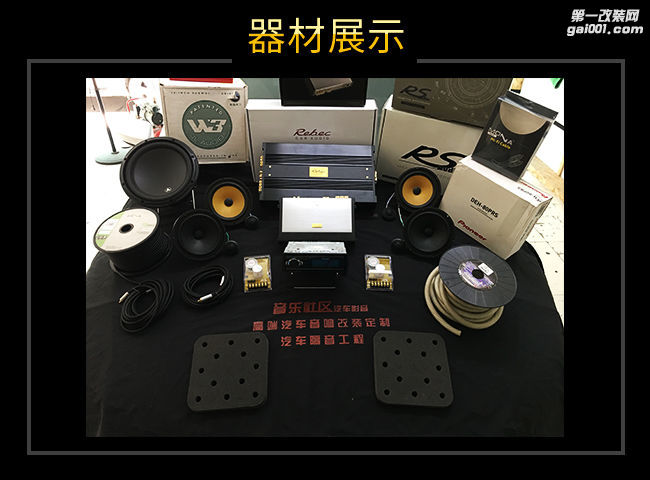 宜昌音乐社区 大众速腾汽车音响改装升级雷贝琴！