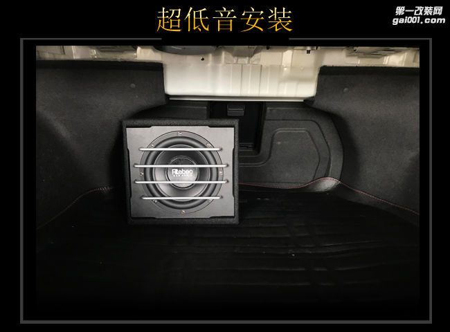 武汉爱音乐 现代名图汽车音响改装升级雷贝琴！