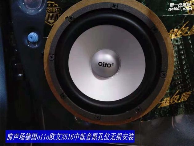 杭州--传祺GS8汽车音响改装