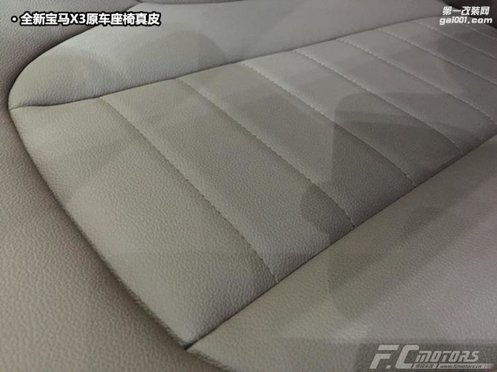 惠州博罗宝马x3升级汽车通风座椅 凉爽怡人 锋程车改
