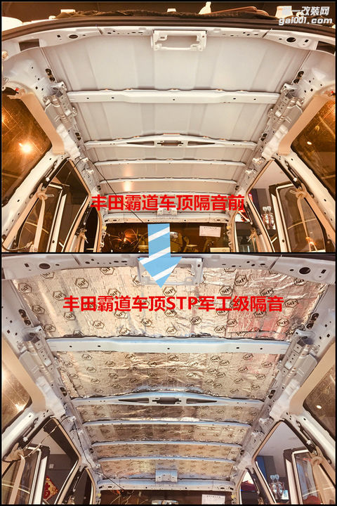 深圳汽车隔音-来自华鑫的丰田霸道汽车音响改装全车隔音